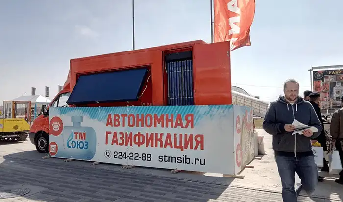 Экспертное решение для вашего бизнеса и дома Мобильный офис «СоюзТеплоМонтаж» на выезде: Как сибирская компания демонстрирует решения для автономной газификации
